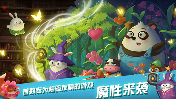 萌萌物语之兔子大冒险官方版