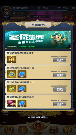 圣斗士星矢正义传说公测版