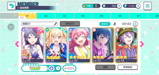 初音未来缤纷舞台国服