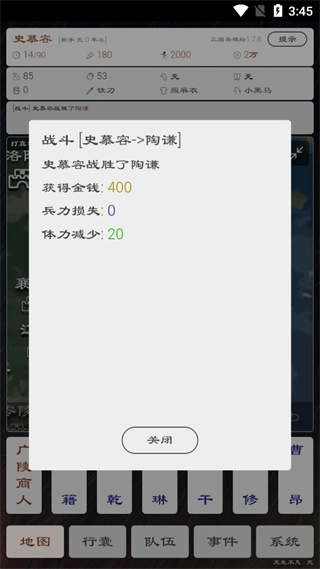 三国英雄坛最新版