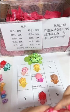 抖音乌龟对对碰