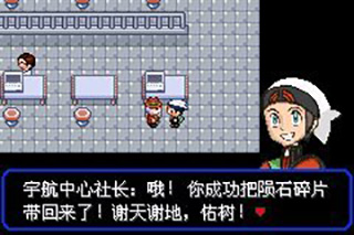 口袋妖怪究极绿宝石5.5汉化版
