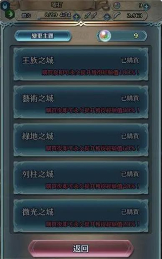 火焰纹章英雄官方版