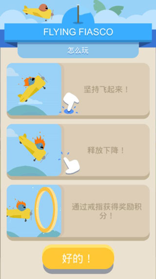 蠢蠢的死法3世界之旅(Dumb Ways 3)