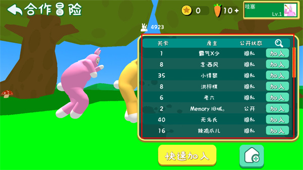 超级兔子人联机版2024最新版