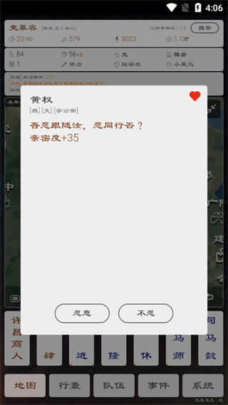 三国英雄坛最新版