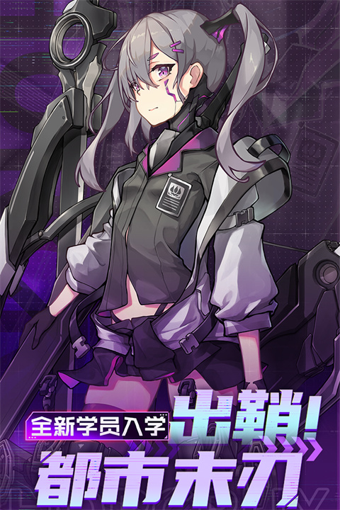 魂器学院手游官方版下载