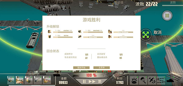 诺森德塔防最新版