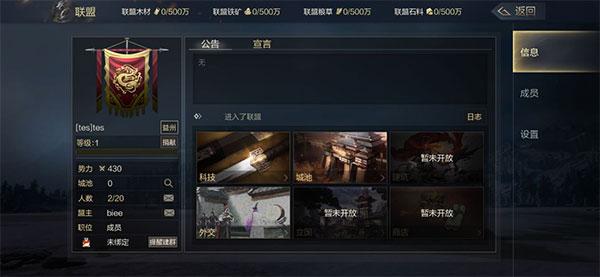 腾讯鸿图之下官方正版