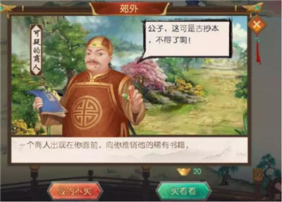 叫我万岁爷360版