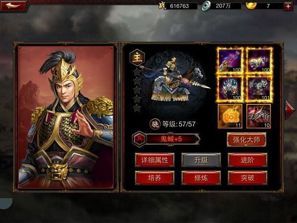 三国群英传争霸九游版