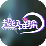 超级星探
