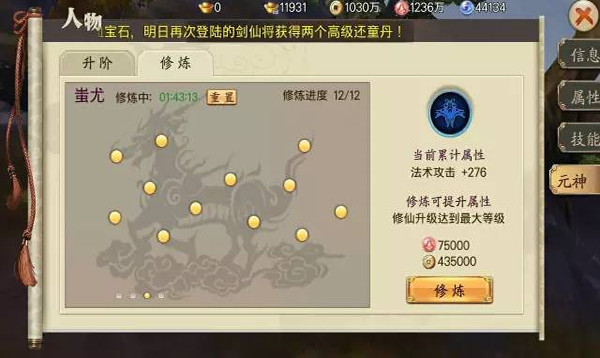 蜀山战纪官方版