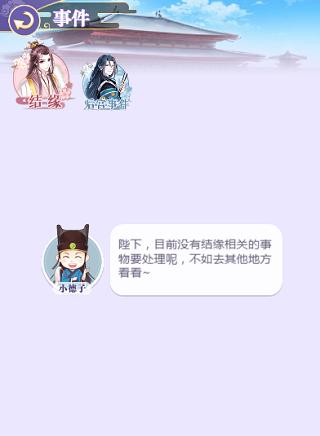 全民养成之女皇陛下游戏