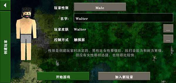 生存战争2.3中文版