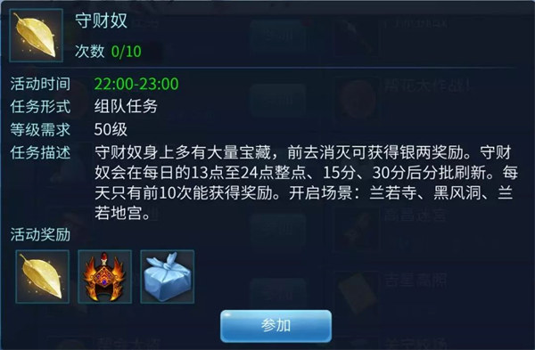 倩女幽魂天宇版本手游