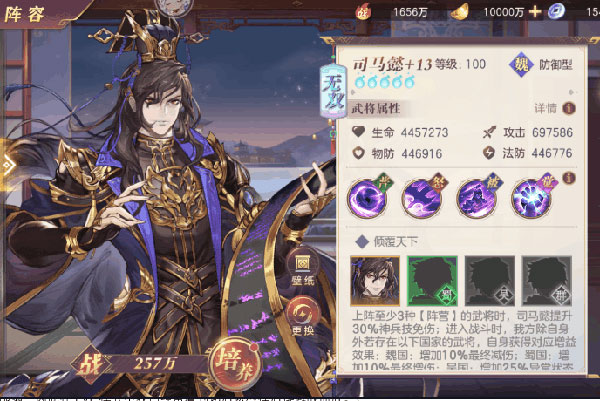 三国志幻想大陆灵犀版