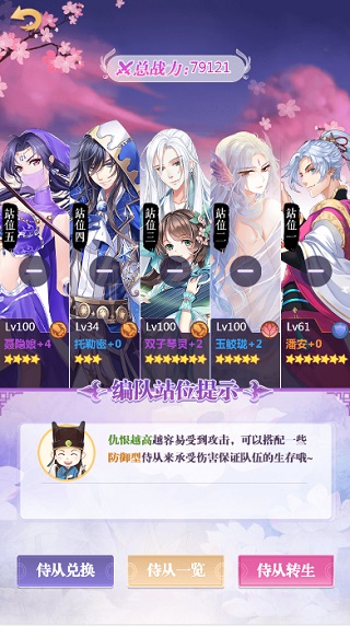 全民养成之女皇陛下游戏