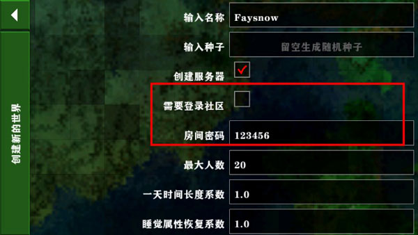 生存战争2.3内置模组