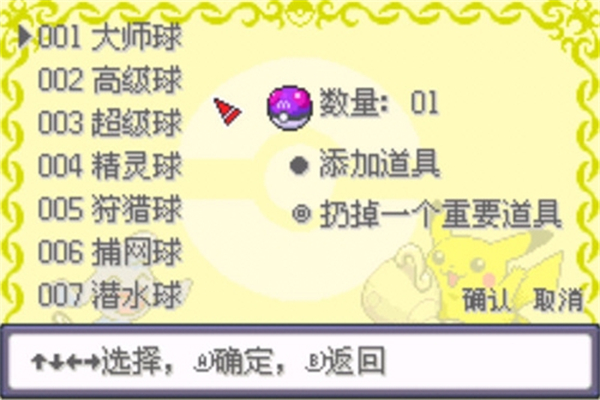 口袋妖怪究极绿宝石5.5手机版