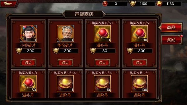 三国群英传争霸360版本