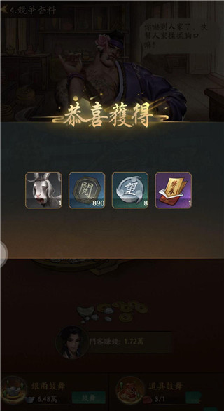 叫我大掌柜红包版