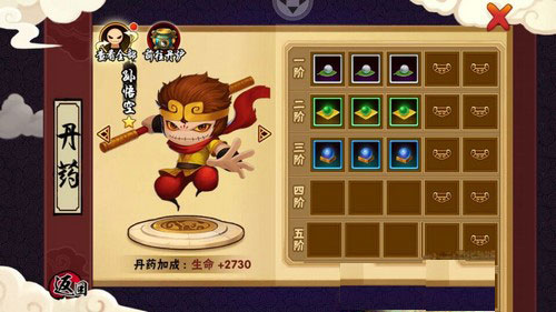 造梦西游外传当乐版