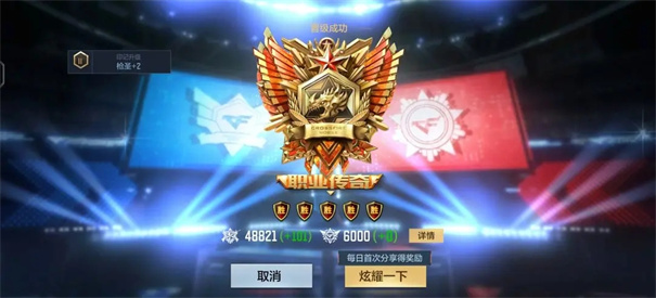 穿越火线枪战王者