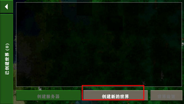 生存战争2.3内置模组