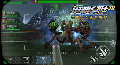 抢滩登陆3D官方版