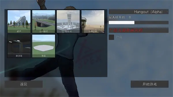 g沙盒仇恨最新版下载