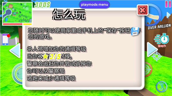 沙雕模拟器钢铁侠版本