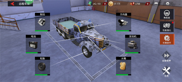 卡车人生手机版