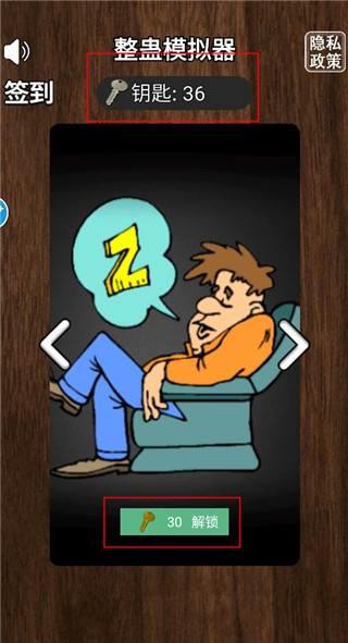 整蛊模拟器手机版