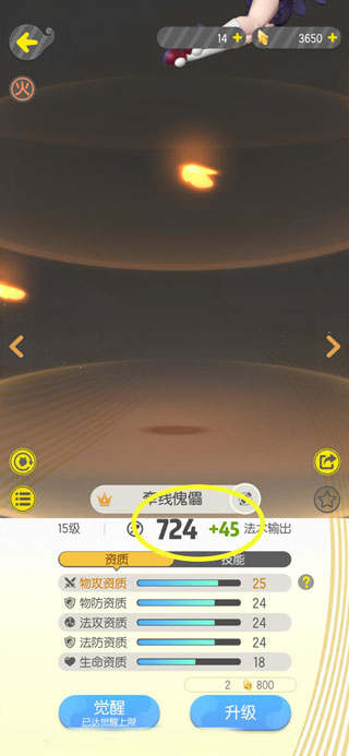 一起来捉妖手游