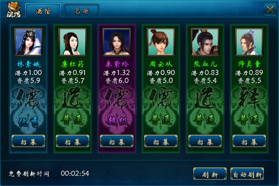 蜀山传奇移动版