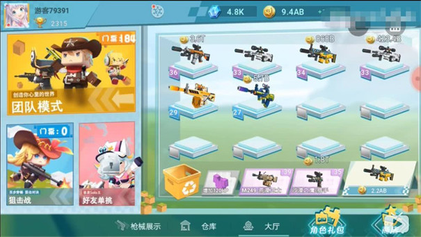 迷你世界枪战精英内置菜单