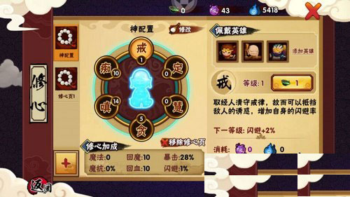 造梦西游外传当乐版