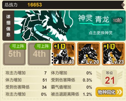 超进化物语360版本