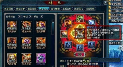 蜀山传奇变态版