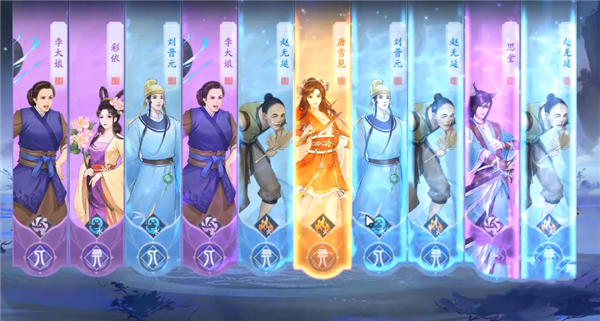 新仙剑奇侠传之挥剑问情手游官方版