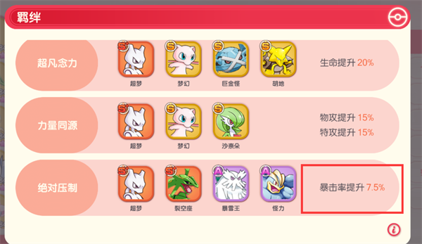 口袋觉醒魔改内购版