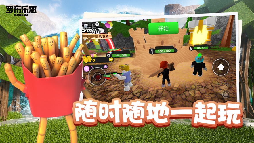 罗布乐思 国服版