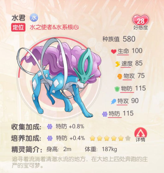 口袋觉醒无限钻石满vip版