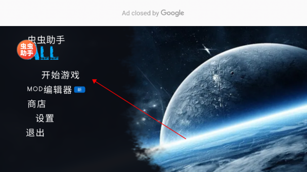 太空沙盒模拟器无广告最新版