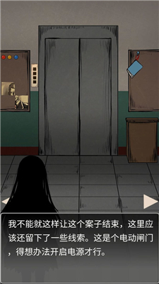 迷案追凶废弃研究所中文版