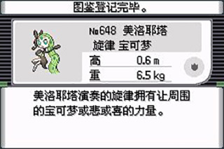口袋妖怪究极绿宝石5.5汉化版