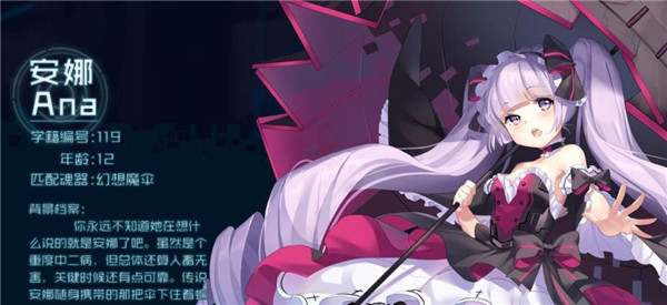 魂器学院b服客户端