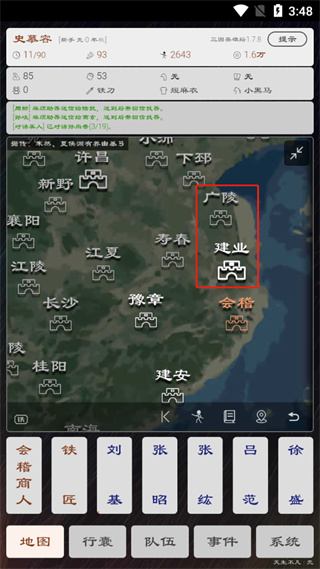三国英雄坛最新版