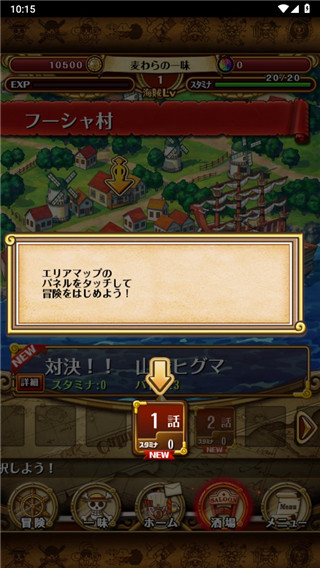 海贼王寻宝之旅台服官方最新版